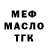 Бутират оксана Arsen K.