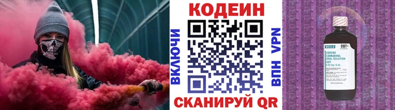 Кодеиновый сироп Lean напиток Lean (лин)  Суворов 