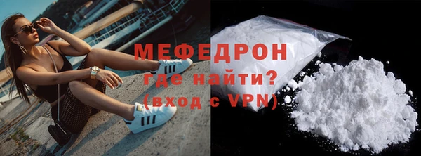 мефедрон мука Арсеньев