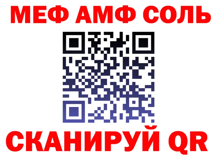 МЯУ-МЯУ кристаллы ТОР это OMG Суворов