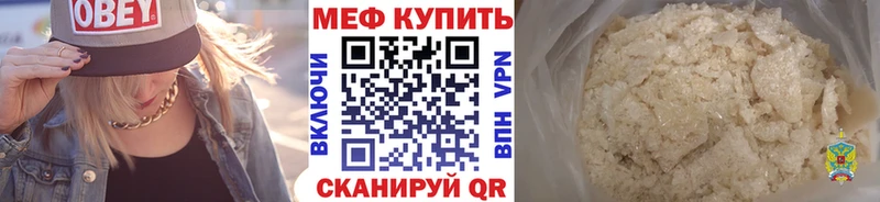 МЕФ mephedrone  Суворов 