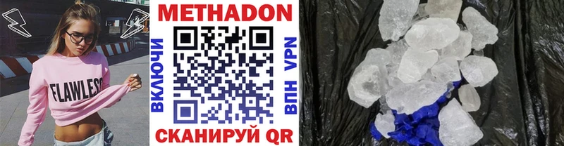 МЕТАДОН белоснежный  магазин продажи   Суворов 